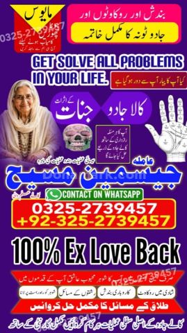 Amil baba in canada, Amil baba in jhelum, amil baba in Pakistan,