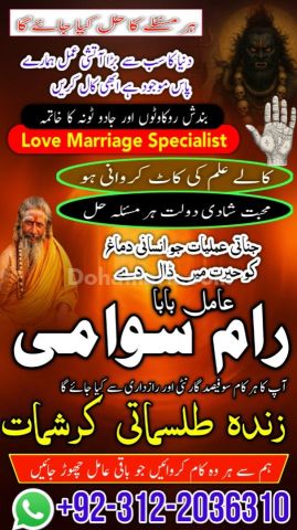 No 1 amil baba in pakistan verified, rohani amil baba in lahore,