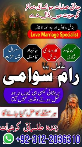 No 1 amil baba in pakistan verified, rohani amil baba in lahore,