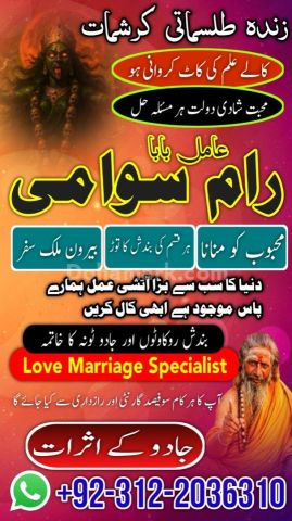 No 1 amil baba in pakistan verified, rohani amil baba in lahore,