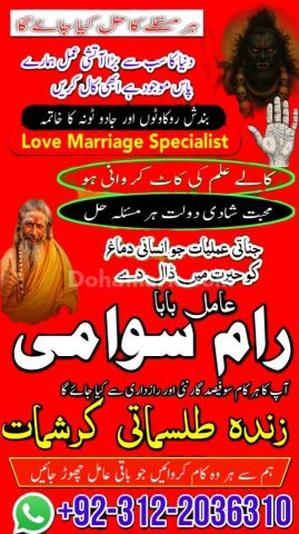 No 1 amil baba in pakistan verified, rohani amil baba in lahore,
