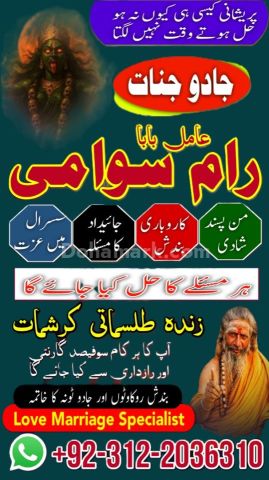 No 1 amil baba in pakistan verified, rohani amil baba in lahore,