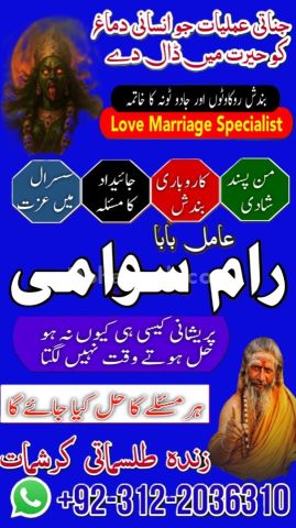No 1 amil baba in pakistan verified, rohani amil baba in lahore,