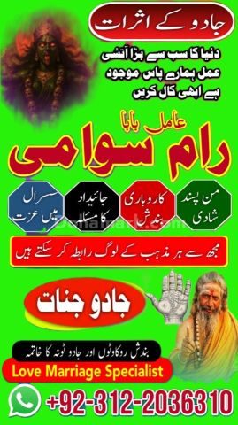 No 1 amil baba in pakistan verified, rohani amil baba in lahore,
