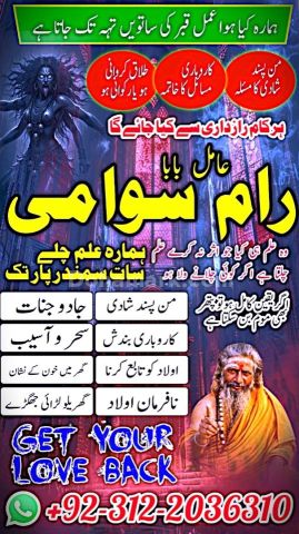 No 1 amil baba in pakistan verified, rohani amil baba in lahore,