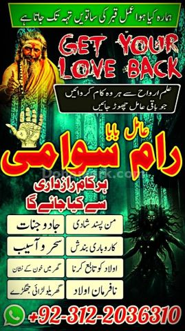 No 1 amil baba in pakistan verified, rohani amil baba in lahore,