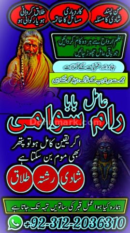No 1 amil baba in pakistan verified, rohani amil baba in lahore,
