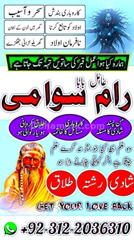 No 1 amil baba in pakistan verified, rohani amil baba in lahore,