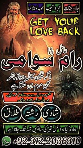 No 1 amil baba in pakistan verified, rohani amil baba in lahore,