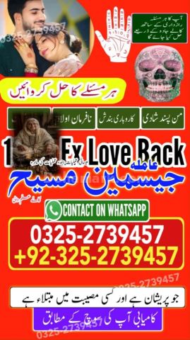Amil baba in canada, Amil baba in jhelum, amil baba in Pakistan,