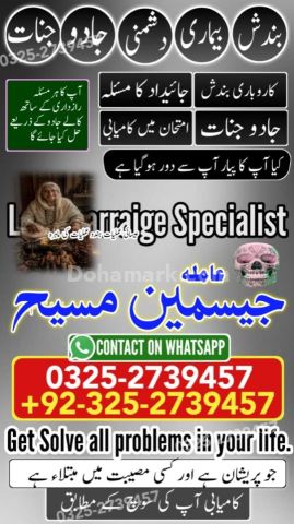 Amil baba in canada, Amil baba in jhelum, amil baba in Pakistan,