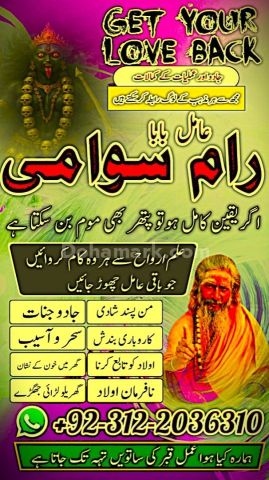No 1 amil baba in pakistan verified, rohani amil baba in lahore,