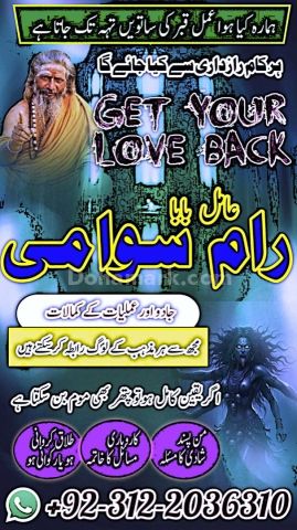 No 1 amil baba in pakistan verified, rohani amil baba in lahore,