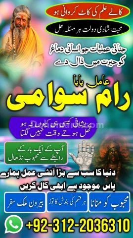 No 1 amil baba in pakistan verified, rohani amil baba in lahore,