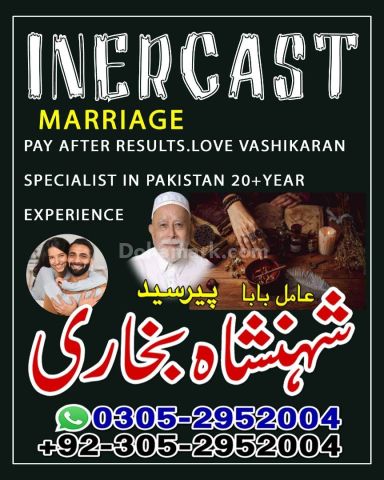 Amil baba in bahawalpur, amil baba in uk, Amil baba in peshawar,