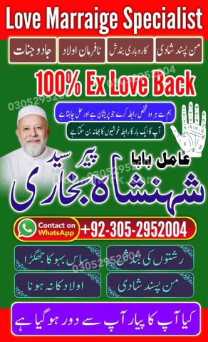 Amil baba in bahawalpur, amil baba in uk, Amil baba in peshawar,