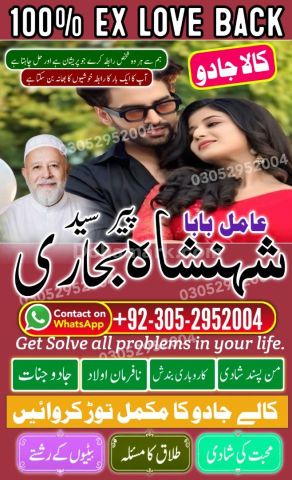 Amil baba in bahawalpur, amil baba in uk, Amil baba in peshawar,