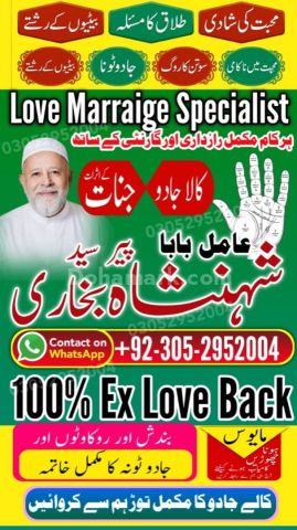 Amil baba in uk, Amil baba in peshawar, amil baba in canada, Amil