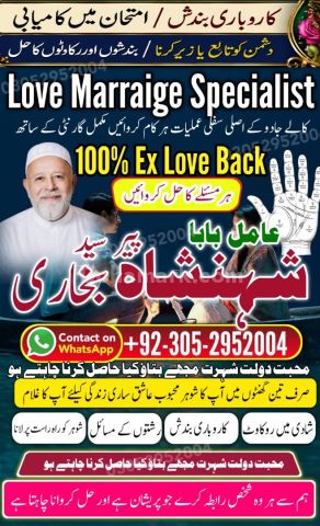Amil baba in uk, Amil baba in peshawar, amil baba in canada, Amil