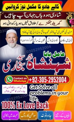 Amil baba in peshawar, amil baba in canada, Amil baba in kashmir,