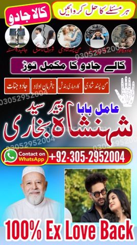 Amil baba in peshawar, amil baba in canada, Amil baba in kashmir,