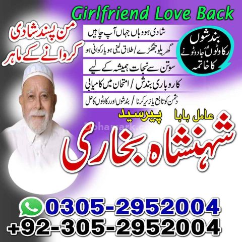 Amil baba in peshawar, amil baba in canada, Amil baba in kashmir,