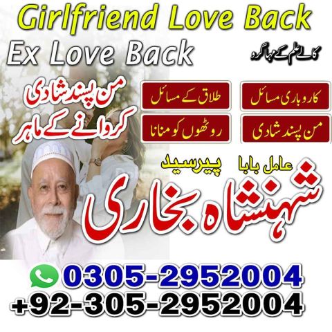 Amil baba in peshawar, amil baba in canada, Amil baba in kashmir,