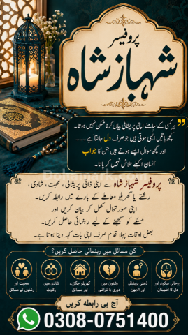 Amil baba in Pakistan, amil baba in karachi, amil baba in lahore,