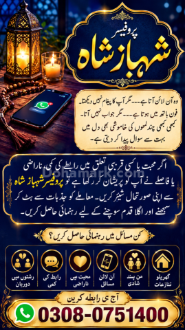 Amil baba in Pakistan, amil baba in karachi, amil baba in lahore,