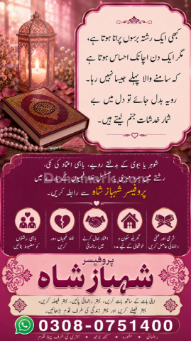 Amil baba in Pakistan, amil baba in karachi, amil baba in lahore,
