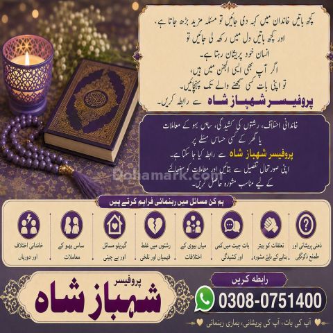 Amil baba in Pakistan, amil baba in karachi, amil baba in lahore,