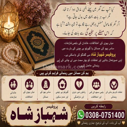 Amil baba in Pakistan, amil baba in karachi, amil baba in lahore,