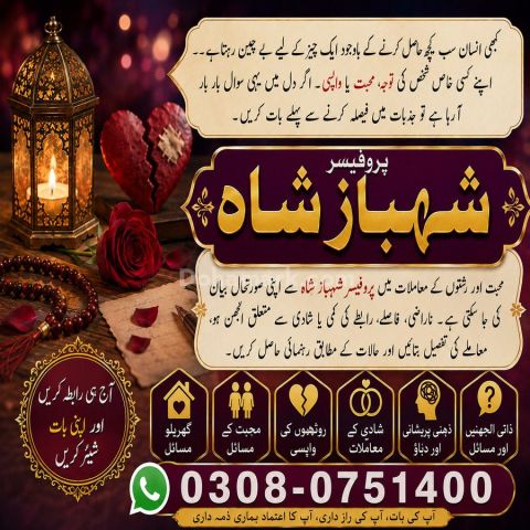 Amil baba in Pakistan, amil baba in karachi, amil baba in lahore,