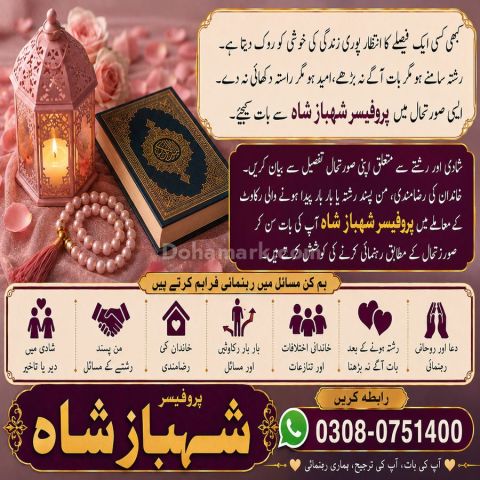 Amil baba in Pakistan, amil baba in karachi, amil baba in lahore,