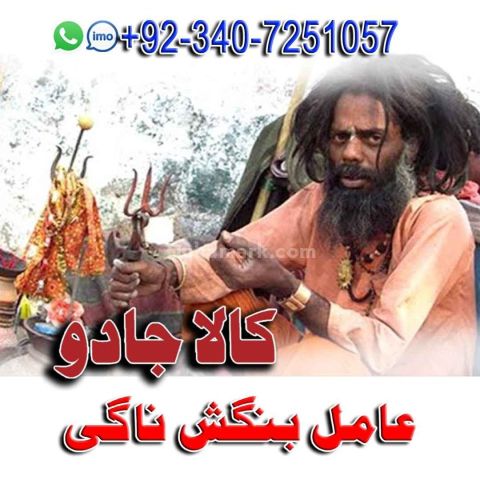 FAMOUS BEST ONLINE ASLI REAL Aamil Baba Amil Baba in USA / Amil B