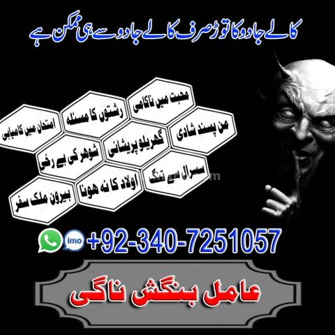 FAMOUS BEST ONLINE ASLI REAL Aamil Baba Amil Baba in USA / Amil B