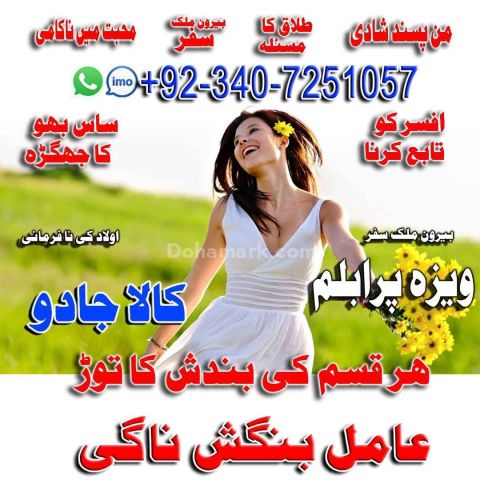 FAMOUS BEST ONLINE ASLI REAL Aamil Baba Amil Baba in USA / Amil B