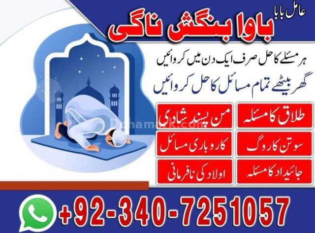 Aamil baba Amil Baba In Karachi Amil Baba Pakistan Amil Baba Kala