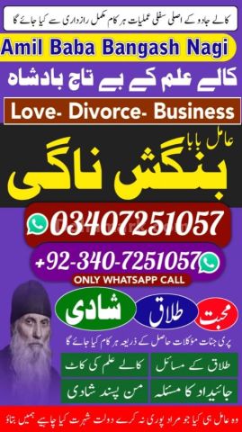 Aamil baba Amil Baba In Karachi Amil Baba Pakistan Amil Baba Kala