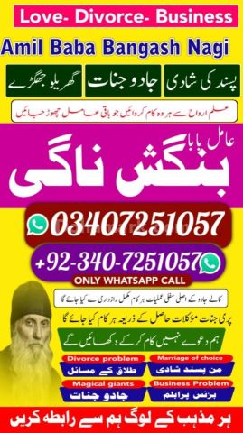 Aamil baba Amil Baba In Karachi Amil Baba Pakistan Amil Baba Kala
