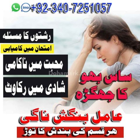 Aamil baba Amil Baba In Karachi Amil Baba Pakistan Amil Baba Kala