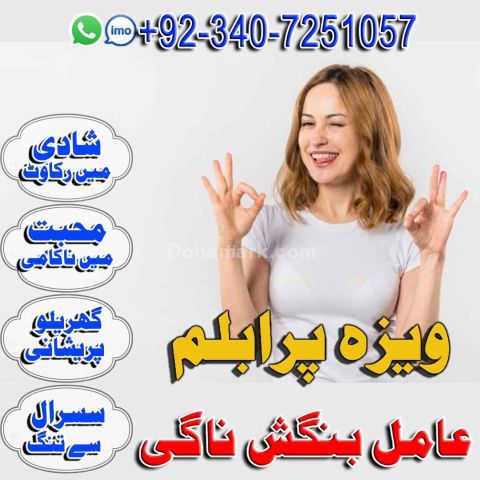 Aamil baba Amil Baba In Karachi Amil Baba Pakistan Amil Baba Kala
