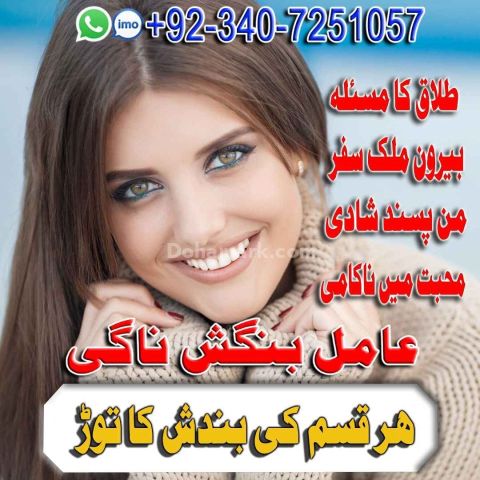 Aamil baba Amil Baba In Karachi Amil Baba Pakistan Amil Baba Kala