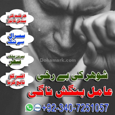 Aamil baba Amil Baba In Karachi Amil Baba Pakistan Amil Baba Kala