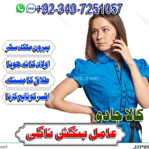 Aamil baba Amil Baba In Karachi Amil Baba Pakistan Amil Baba Kala