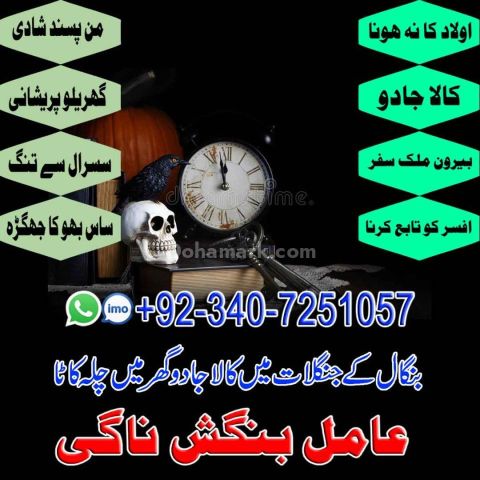 Aamil baba Amil Baba In Karachi Amil Baba Pakistan Amil Baba Kala