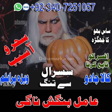 Aamil baba Amil Baba In Karachi Amil Baba Pakistan Amil Baba Kala