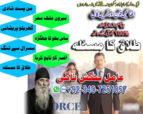 Aamil baba Amil Baba In Karachi Amil Baba Pakistan Amil Baba Kala