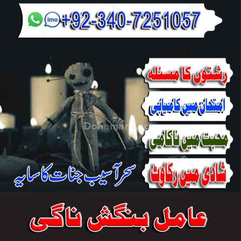 Amil Baba Karachi | Amil Baba Pakistan | Amil Baba Online | Amil