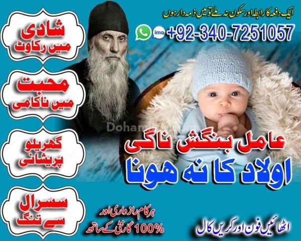 Amil Baba Karachi | Amil Baba Pakistan | Amil Baba Online | Amil